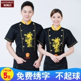 Шеф-повара Рабочая одежда мужская кухня с короткими рукавами