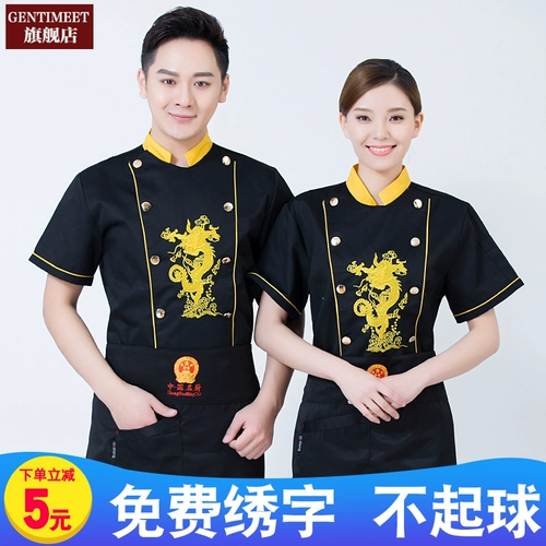 Шеф-повара Рабочая одежда мужская кухня с короткими рукавами