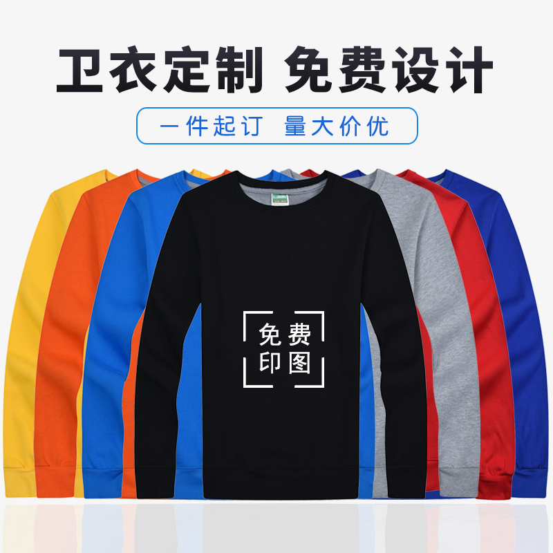 卫衣定制酒店服务员工作服团体工装班服logo印图定制情侣卫衣圆领-图1