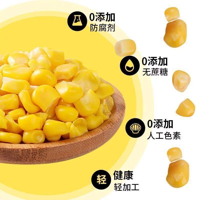 甜玉米粒低脂粗粮健身代餐独立小袋开袋即食水果玉米早餐零食,淘宝优惠券,粉丝福利购,淘宝优惠卷