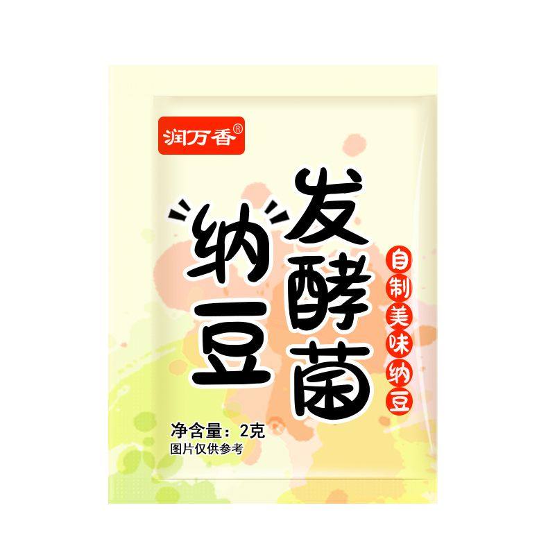 纳豆发酵菌粉植物乳杆菌家用自制酸奶拉丝纳豆豆豉发酵剂菌种酵母,淘宝优惠券,粉丝福利购,淘宝优惠卷