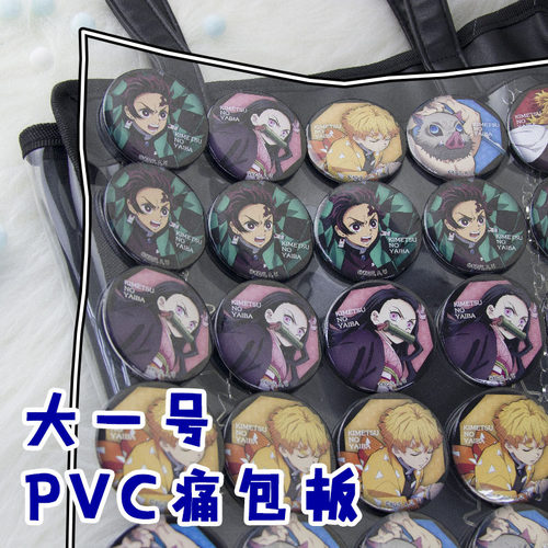 痛包扎板 二次元痛包配件透明PVC软垫吧唧徽章扎包胶垫量大价优 - 图2