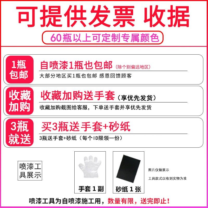 自动手摇自喷漆罐金属防锈专用油漆汽车家具墙面划痕黑色白色银红,淘宝优惠券,粉丝福利购,淘宝优惠卷