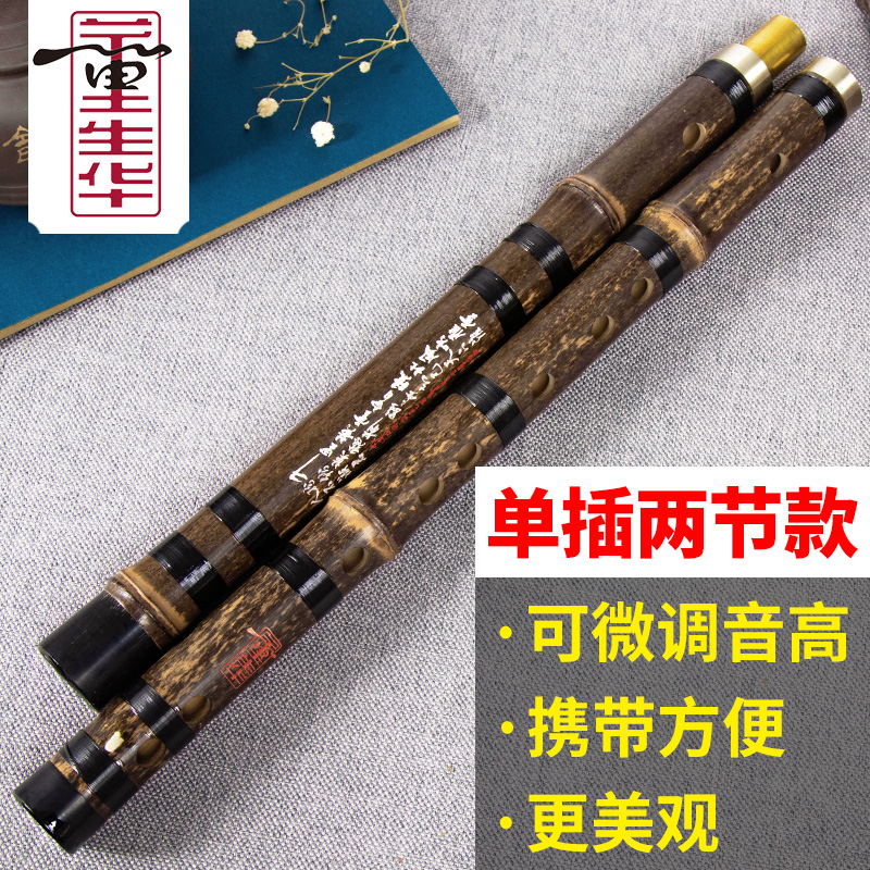 董生华乐器旗舰店董生华 笛子初学成人零基础竹笛精制专业演奏紫竹横笛学生一节笛1