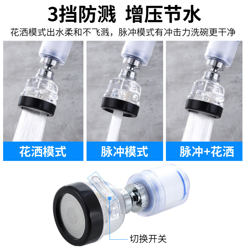 增压水龙头防溅头花洒自来水过滤器 净恩过滤器/净水器