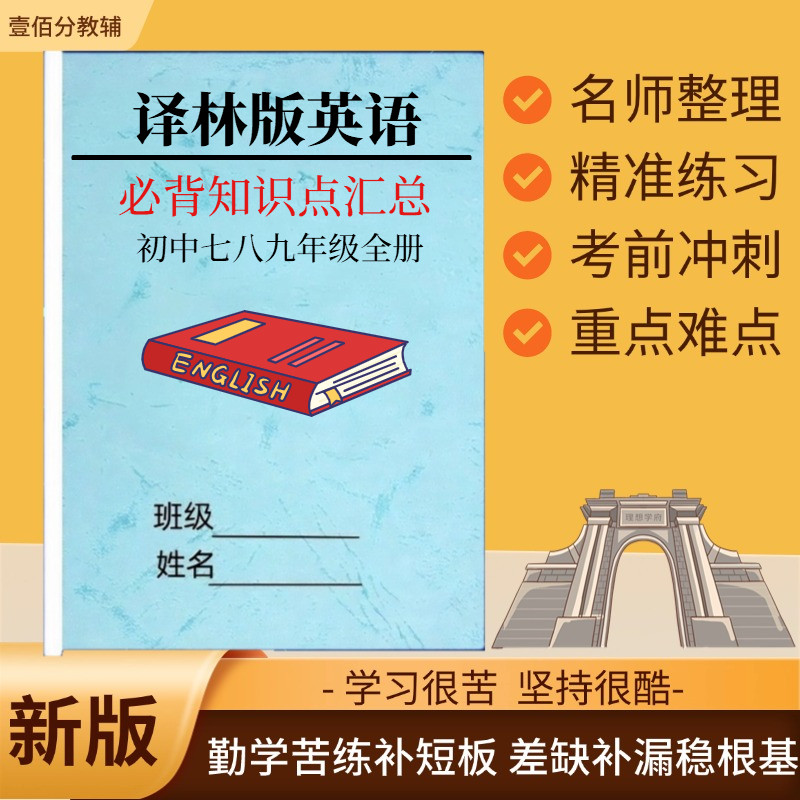 江苏苏教版初中小四门数学物理化学生物地理政治历史知识点汇总归纳七八九年级中考总复习重点考点总结