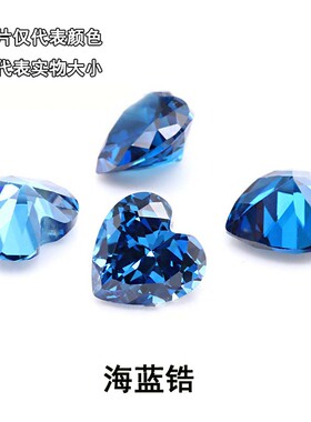 海蓝天蓝色蓝宝石原石裸石 心形立方氧化锆石尖底人造钻石仿钻DIY