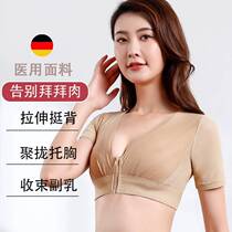 Short Sleeve Close-up Breast Adjustment Type Upper Tooping Anti-Drooping Correction External Enlargement Chest Support With Beauty Back Plastic Body Blouse Thin