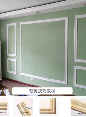自粘踢脚线墙贴背景墙封边条防水线条腰线3D立体门框包边装饰贴纸