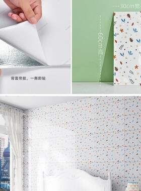 仿瓷砖墙贴自粘贴墙板大理石卫生间厨房卧室翻新墙面贴板铝塑板。
