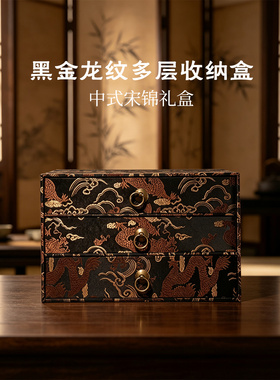 新中式多层首饰收纳盒文玩收纳盒