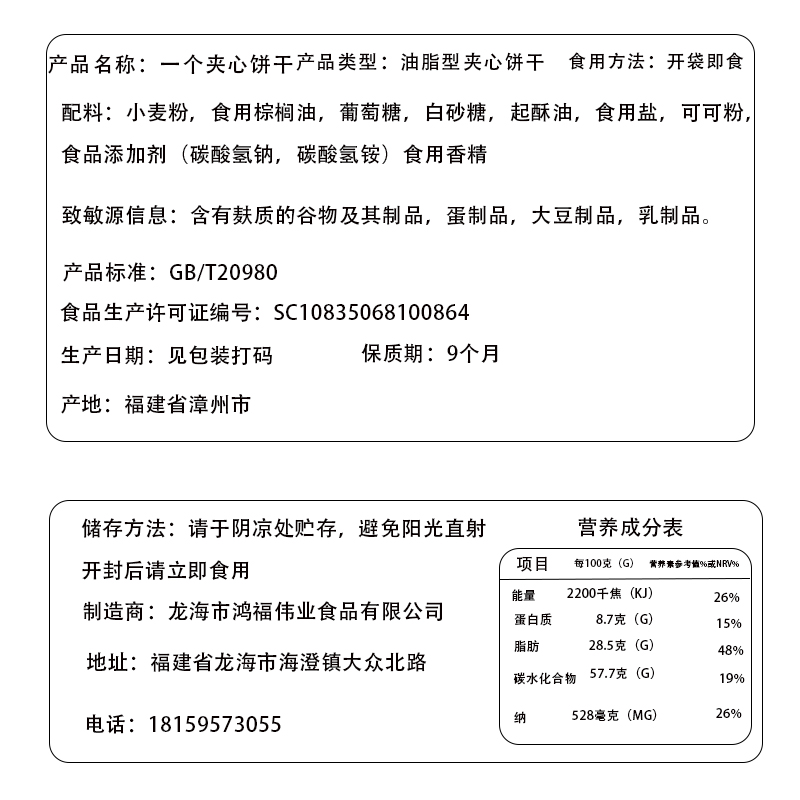 佬食仁奶油夹心饼干整箱怀旧零食散装多口味巧克力曲奇水果味早餐