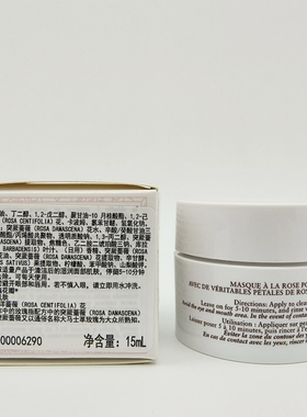 Fresh馥蕾诗玫瑰精萃面膜15ml