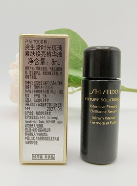资生堂时光琉璃御藏臻萃紧肤精华