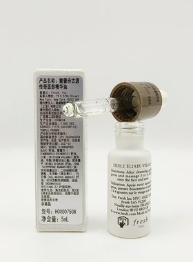 fresh馥蕾诗古源修护传奇精华油