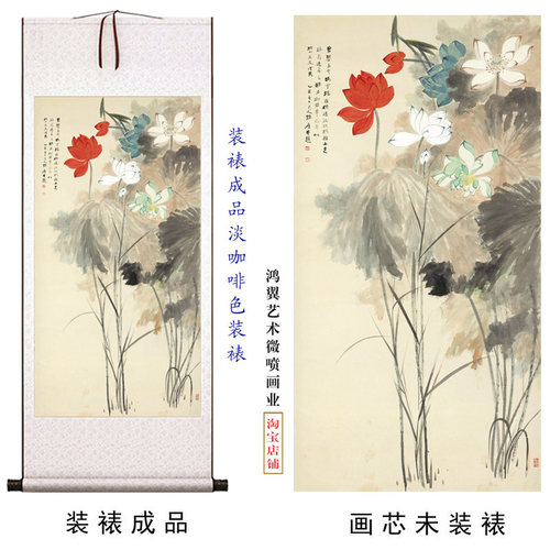 张大千五色荷花真迹复制高清微喷打印水墨画花鸟国画卷轴装饰挂画_虎窝淘