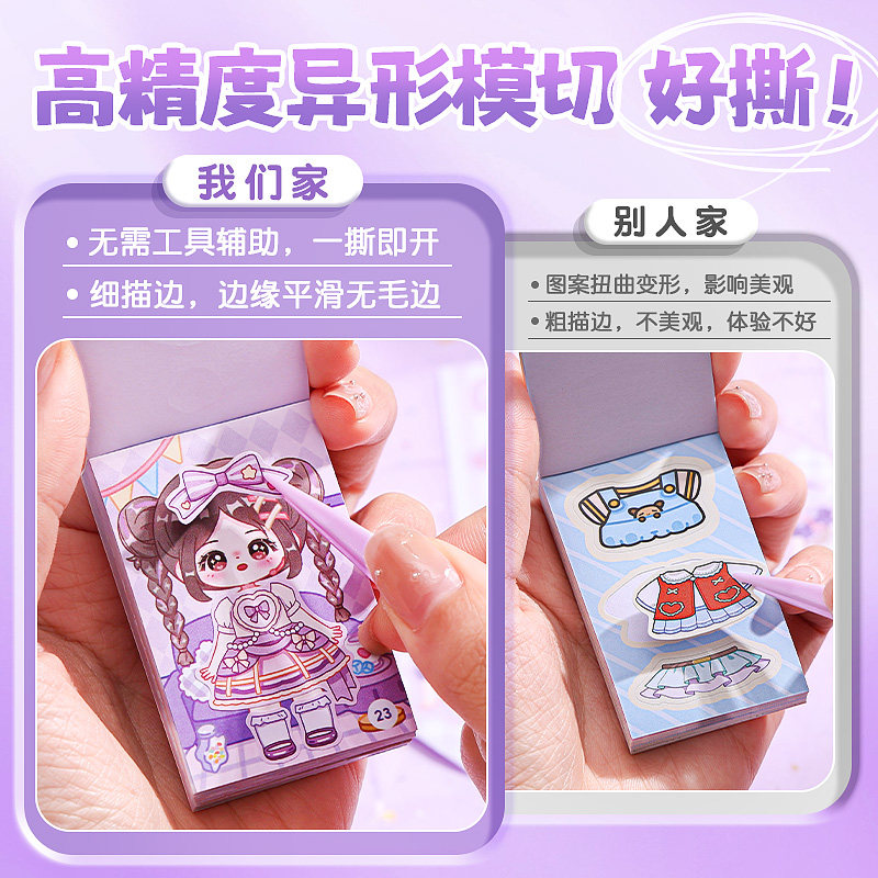 迷你换装豆豆本摸鱼随身便携口袋本小本子可爱贴纸高颜值趣味解压卡通儿童益智玩具小学生女孩手帐贴纸书礼物,淘宝优惠券,粉丝福利购,淘宝优惠卷