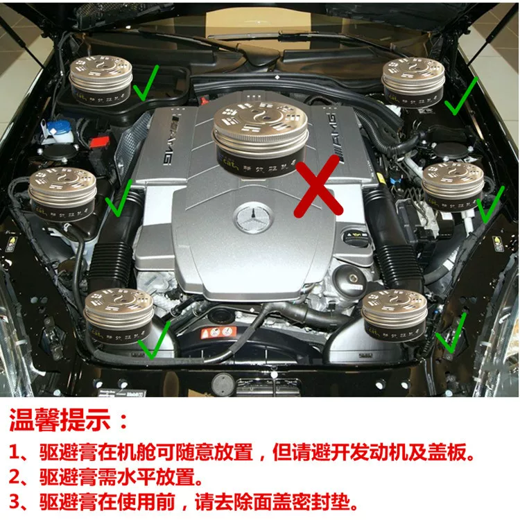 [汽车驱鼠发动机舱驱鼠器车载膏小车汽车驱鼠器汽车驱鼠膏]