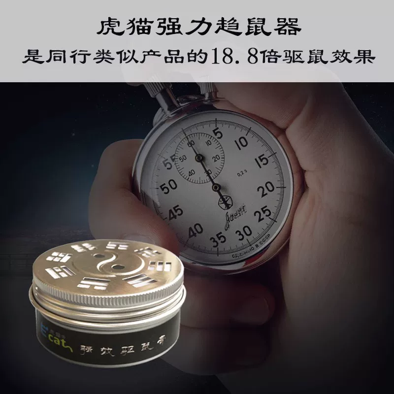 [汽车驱鼠发动机舱驱鼠器车载膏小车汽车驱鼠器汽车驱鼠膏]