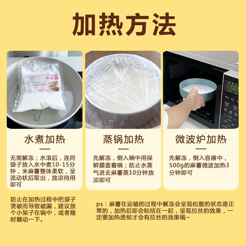 冷冻米麻薯奶茶店专用烘焙馅料牛乳麻薯粉奶香拉丝茶饮百道免煮_特好嘉食品_-第4张图片-提都小院