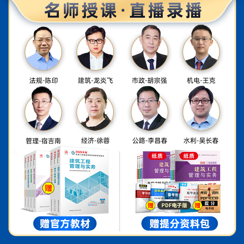 嗨学2024年一级二级建造师网课2025一建二建网络课程建筑机电教材