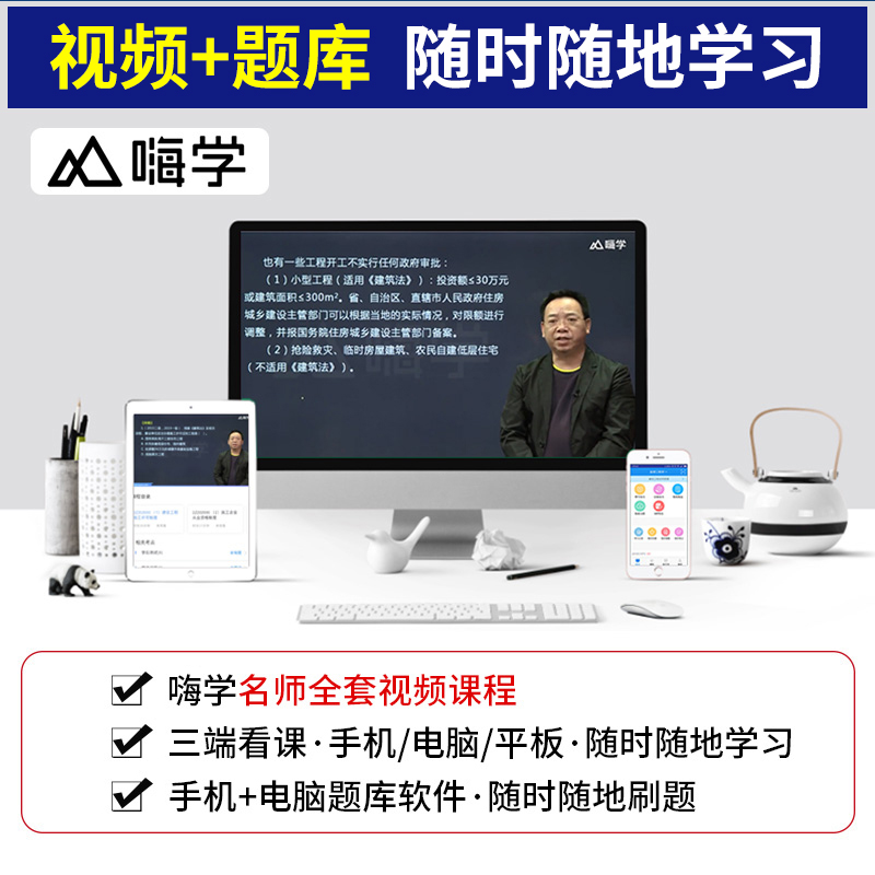 备考2024年一建试卷历年真题一级建造师考试模拟试卷习题集法规管理经济建筑市政机电公路水利教材2023网课视频课程书课包题库