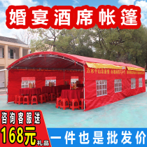 Wine Mat Tent Red White Wedding Canopy Countryside Mobility Wedding Banquet wedding banquet Canopy Outdoor Rain-proof Thickened Shed