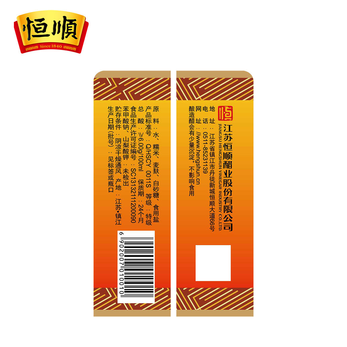 恒顺金优香醋特级550ml*12瓶固态发酵酿造食醋镇江香醋点蘸料炒菜_虎窝淘