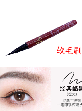 琪仕美眼线笔防水速干不晕染