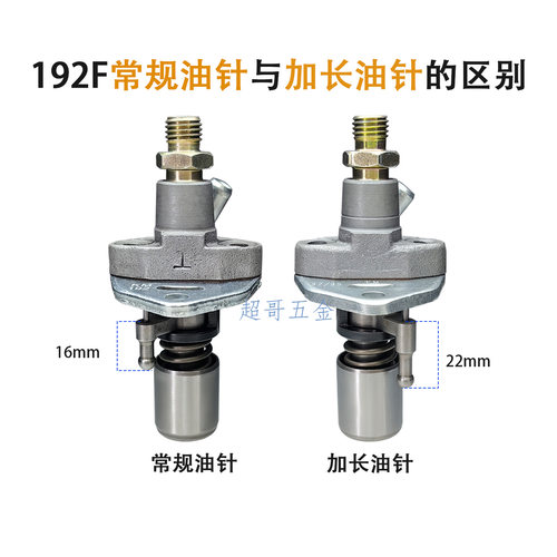 风冷柴油机微耕机喷油泵170F173F178F186FA192F发电机喷油器油嘴 - 图1