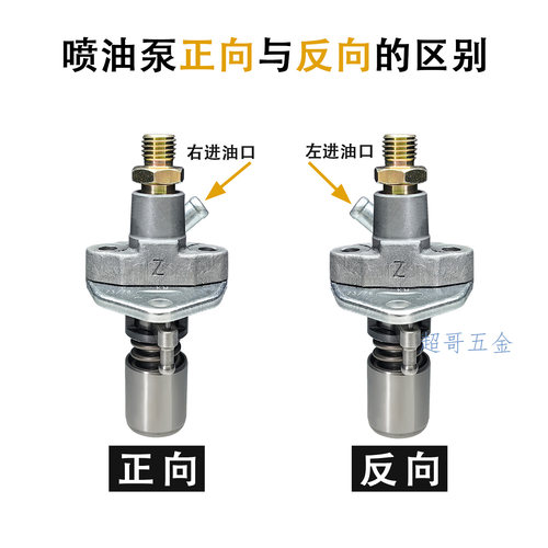 风冷柴油机微耕机喷油泵170F173F178F186FA192F发电机喷油器油嘴 - 图2