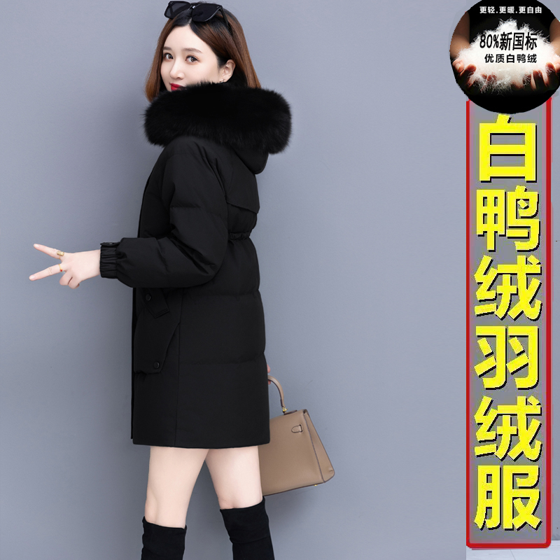 羽绒服女中长款冬季2023年新款收腰显瘦白鸭绒加厚保暖大毛领外套