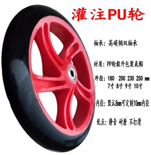 橡胶轮子8寸脚轮电动轮滑板车轮椅200MM万向轮买菜拖车轮PU爬楼车