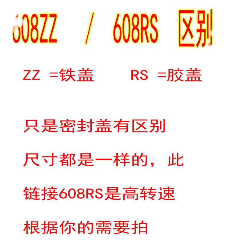 扭扭车三轮车滑板车高碳钢轴承608zz童车配件活力板溜冰轮滑旱冰 - 图0