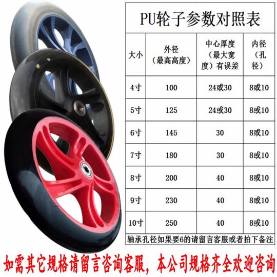 橡胶轮子8寸脚轮电动轮滑板车轮椅200MM万向轮买菜拖车轮PU爬楼车