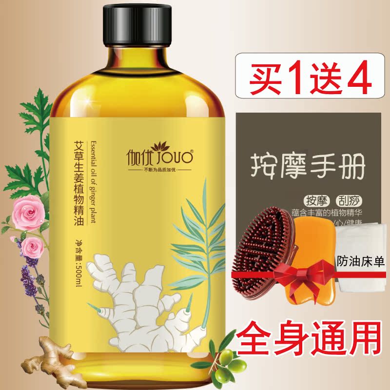 全身揉按精油通經絡身體刮痧推油開背推背推拿 美容院通用正品 spa 全身揉按精油通經絡身體刮痧推油開背推背推拿 美容院通用正品 spa