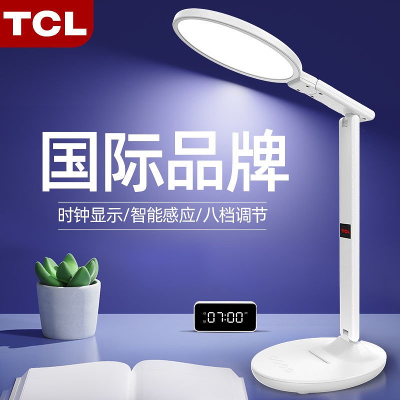 TCL护眼台灯led可充电学生宿舍书桌学习专用阅读灯儿童卧室床头灯