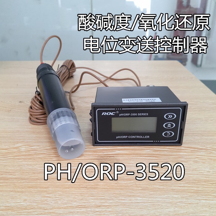 科瑞达PH/ORP-5500ORP水质监测仪工业在线PH控制器酸度计检测仪 - 图2