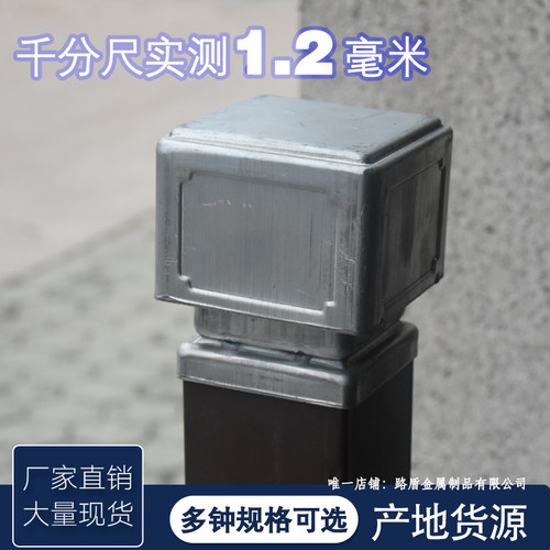 护栏铁艺莲花柱帽方管盖帽市政围栏遮丑盖阳台配件铁艺方管装饰盖 - 图0