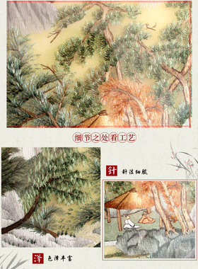 汴绣山水画书房卧室玄关走道精美挂件艺术品装饰现代中式开封特产