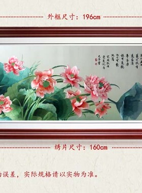 汴绣精品荷花爱莲说客厅室内特色装饰画墙饰纯手工刺绣送领导长辈