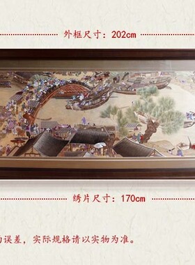 汴绣经典清明上河图纯手工刺绣公司礼品成品国画定制传统装饰品