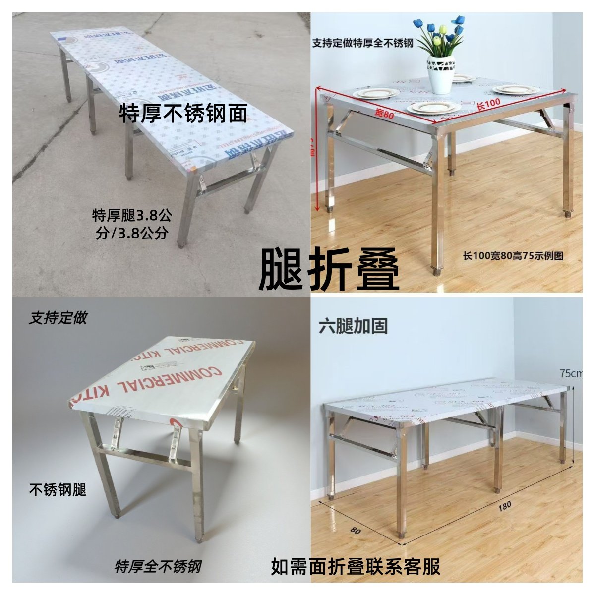 定做加厚不锈钢折叠桌商用户外夜市摆摊烧烤桌子便携操作台开孔桌,淘宝优惠券,粉丝福利购,淘宝优惠卷