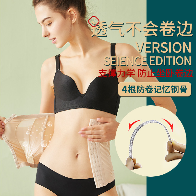 束腰瘦身腰封塑腰神器产后夏季束腹 细薇塑身腰封/腰夹