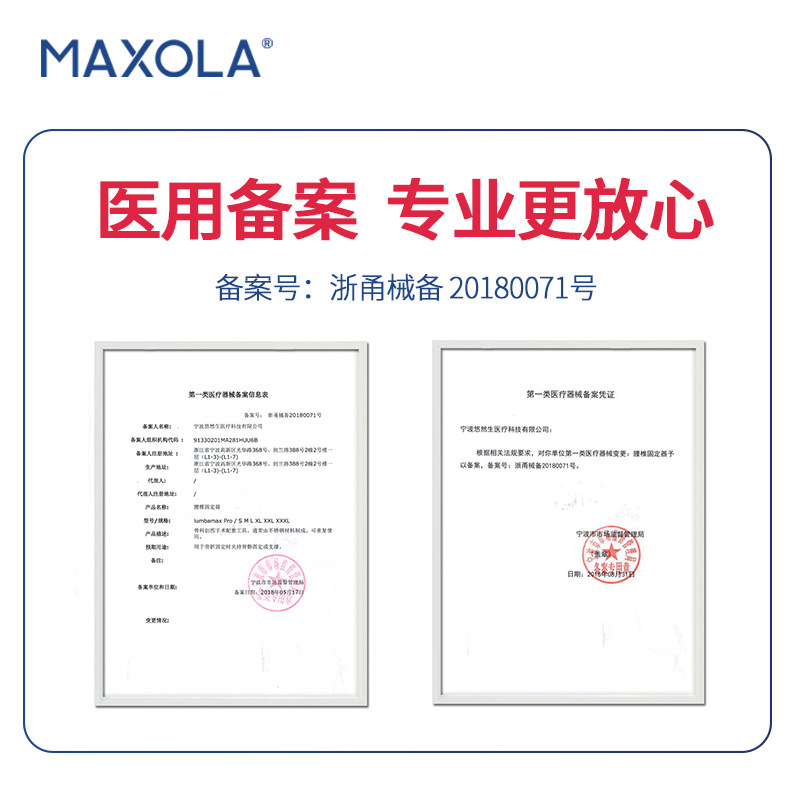 迈德来腰椎间盘突出牵引医用护腰带 迈德来护具（器械）