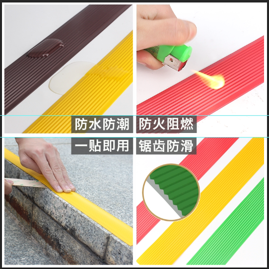 【今日抢购】楼梯防滑条台阶自粘止滑条室外踏步PVC防水防滑贴_虎窝淘