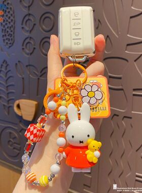 米菲兔玩偶钥匙扣挂件女创意串珠情侣钥匙链书包挂饰小礼品礼物