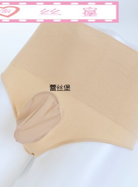 丁字裤男带jj套性感夹臀收腹高腰大码男士丁字裤三角夹臀内裤