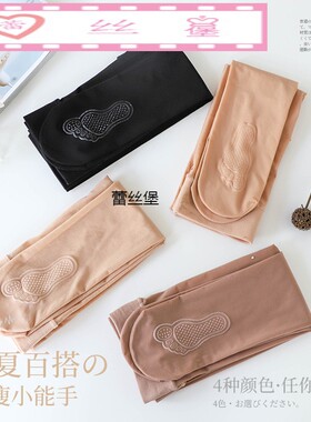丝袜女春秋防滑钢丝袜面膜连裤袜薄加大肉色打底袜防勾丝光腿神器