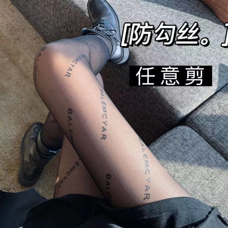 字母丝袜超薄防勾丝任意剪黑丝性感网红世家连裤袜巴黎潮丝袜 - 图0